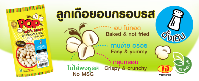 POP Job's tears �١���¡�ͺ �ʴ����� (Original) ����Ŵ�Ѿ 