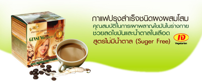 ��Ώ�ا����稪�Դ�������� �ٵ�����չ�ӵ�� (Suger Free) ����Ŵ�Ѿ