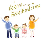 ����������ͧ�ٵ���ŵ��ù ��������§��������͹