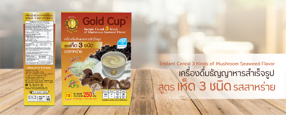 เครื่องดื่มธัญญาหารสำเร็จรูป สูตรรวมธัญพืช 15 ชนิด : Instant "Good Crops" Cereal