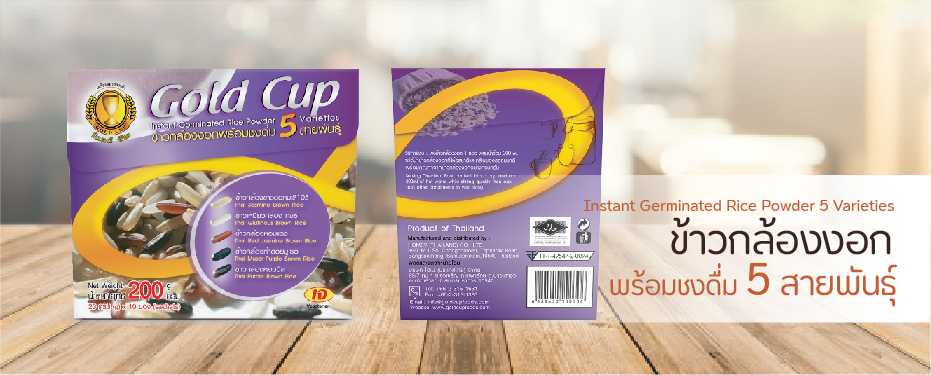 ข้าวกล้องงอกพร้อมชงดื่ม 5 สายพันธุ์ ตราโกลด์คัพ
Instant Germinated Rice Powder 5 Varieties