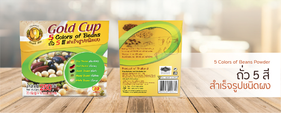 ถั่ว 5 สีสำเร็จรูปชนิดผง ตราโกลด์คัพ , 5 Colors of Beans Powder Gold Cup Brand
