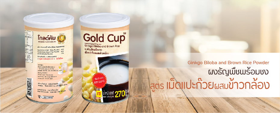 ผงธัญพืชพร้อมชง เม็ดแปะก๊วยผสมข้าวกล้อง ตราโกลด์คัพ

Ginkgo Biloba and Brown Rice Powder Gold Cup Brand